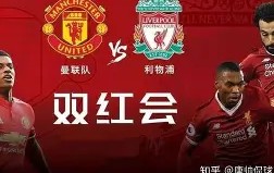爱游戏-曼联对毕尔巴鄂竞技